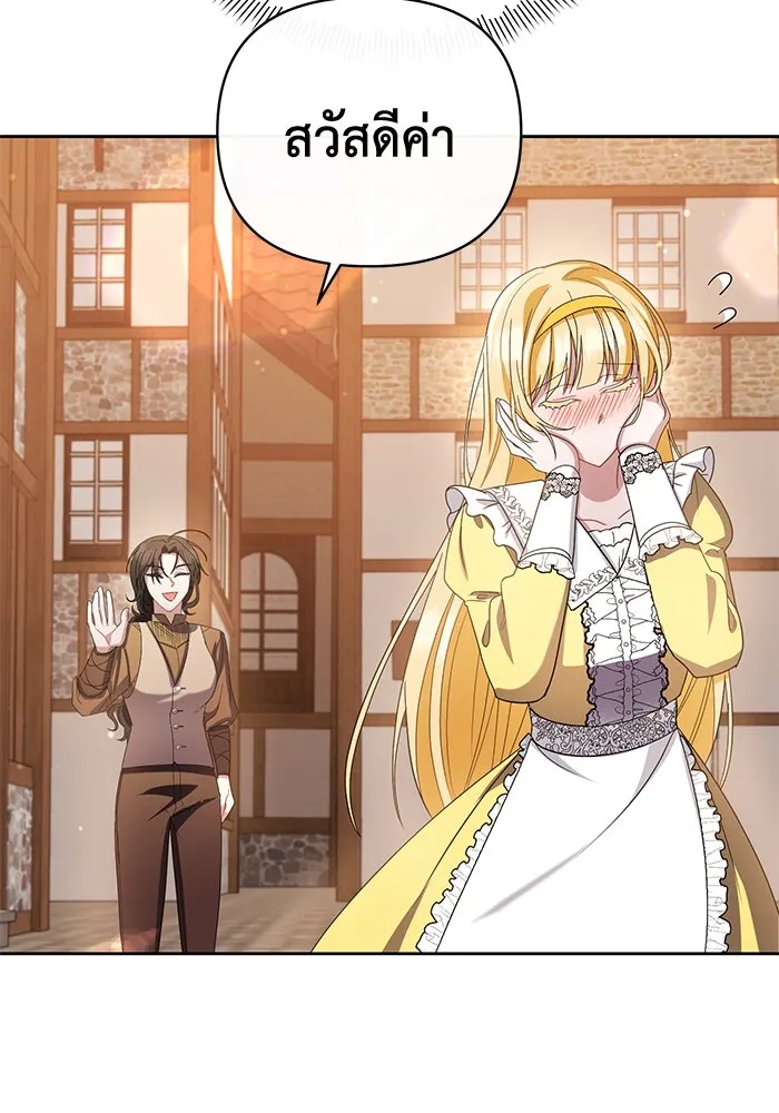 อยู่ดี ๆ ก็มีนางเอกนิยายเป็นเพื่อนบ้าน ตอนที่ 5 รูปที่ 67