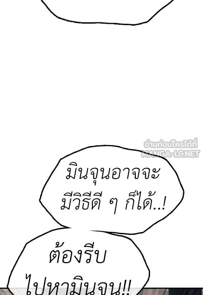 ผู้กล้าฝ่า ตอนที่ 41 รูปที่ 179