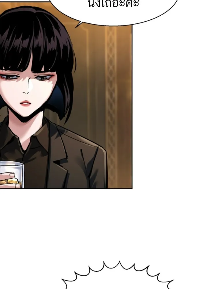พี่ชายสายบอดี้การ์ด ตอนที่ 265 รูปที่ 43