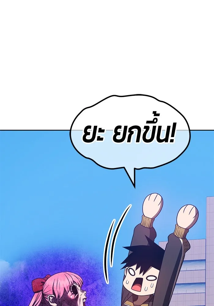 +99 ท่อนไม้พร้อมบวก ตอนที่ 46 รูปที่ 133