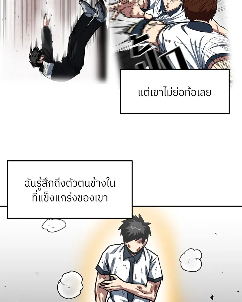 โรงเรียนสัตว์กินเนื้อ ตอนที่ 64 รูปที่ 58