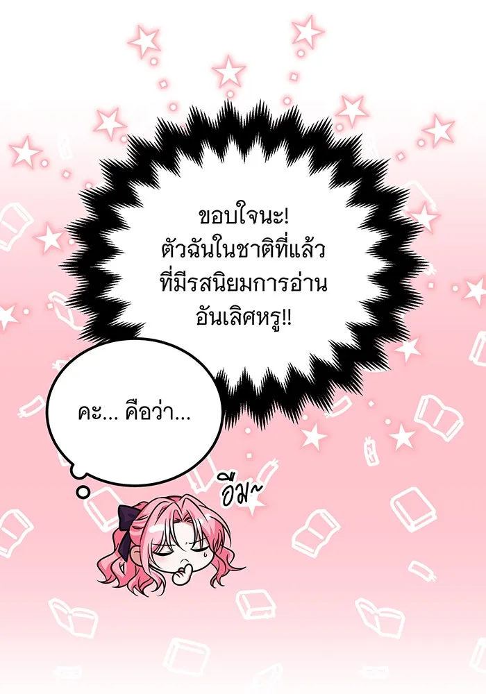 เปลี่ยนบทร้ายให้เป็นบทรัก ตอนที่ 14 รูปที่ 59