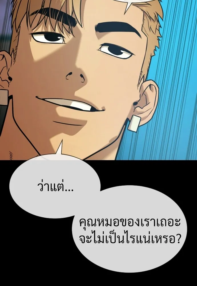 นักฆ่าย้อนวัย ตอนที่ 109 รูปที่ 47