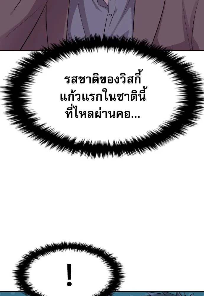 หลานอัจฉริยะของราชาเงินกู้ ตอนที่ 14 รูปที่ 13