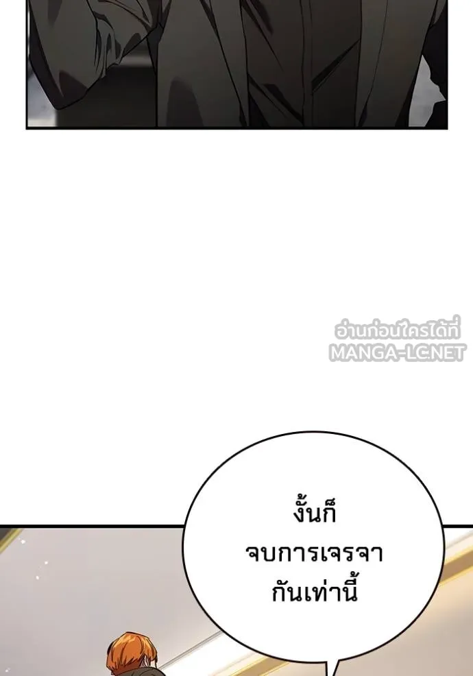 มหาสงครามคนแกร่ง ตอนที่ 24 รูปที่ 51