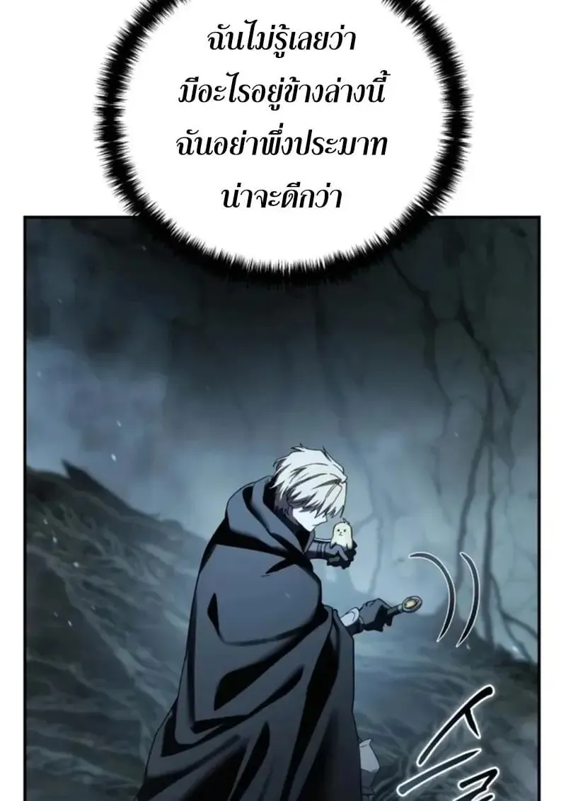 Star-Embracing Swordmaster ยอดน_กดาบผ_โอบอ_มดารา ตอนที่ ตอนที่ 99 รูปที่ 86