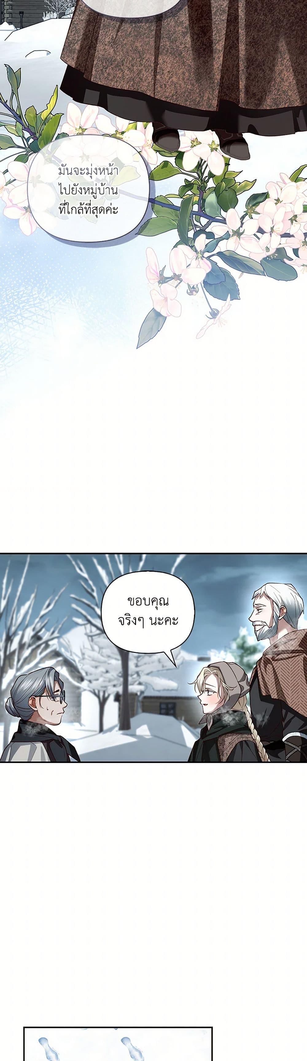 Manga-lc-com อ่านมังงะ อ่านการ์ตูน ออนไลน์ ฟรี How to Hide the Emperor’s Child ตอนที่ 1 2 3 4 5 6 7 8 9 10 11 12 13 14 ฟรี ไม่มีโฆษณา Manga-lc - อ่าน มังงะ อ่าน การ์ตูน ออนไลน์ อ่านมังงะ ฟรี