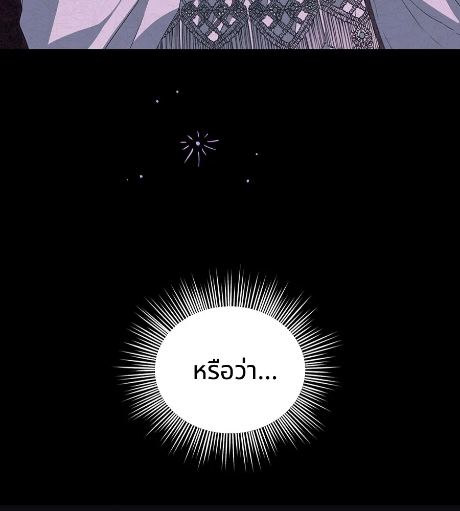 ทางหลุดพ้นของนักบุญลวง ตอนที่ 11 รูปที่ 25