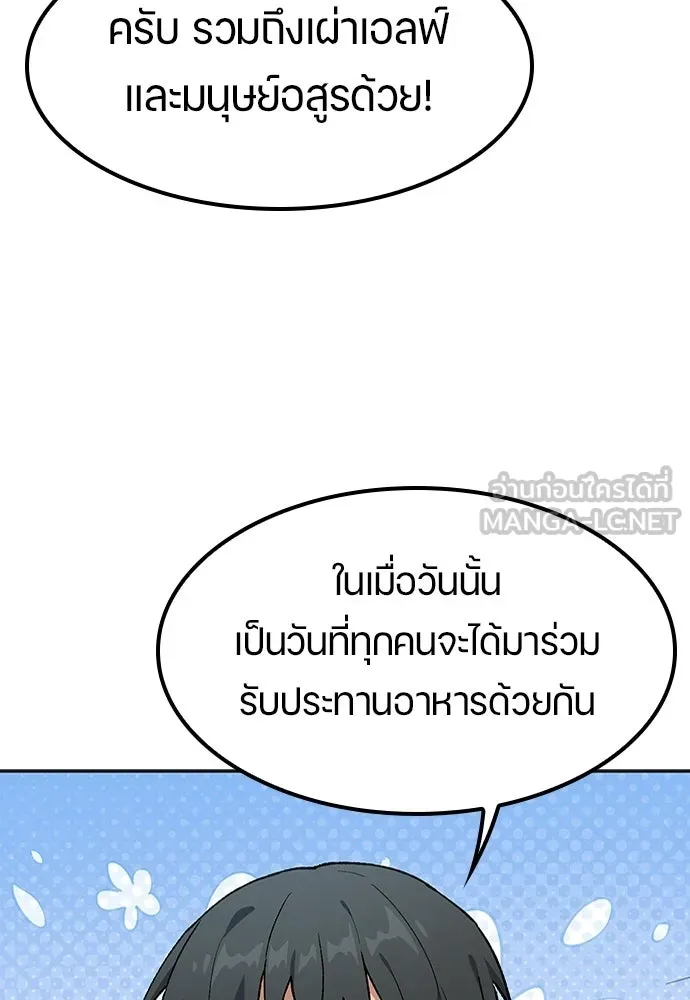 ตั้งแคมป์ฮีลใจในต่างโลก ตอนที่ 100 รูปที่ 93