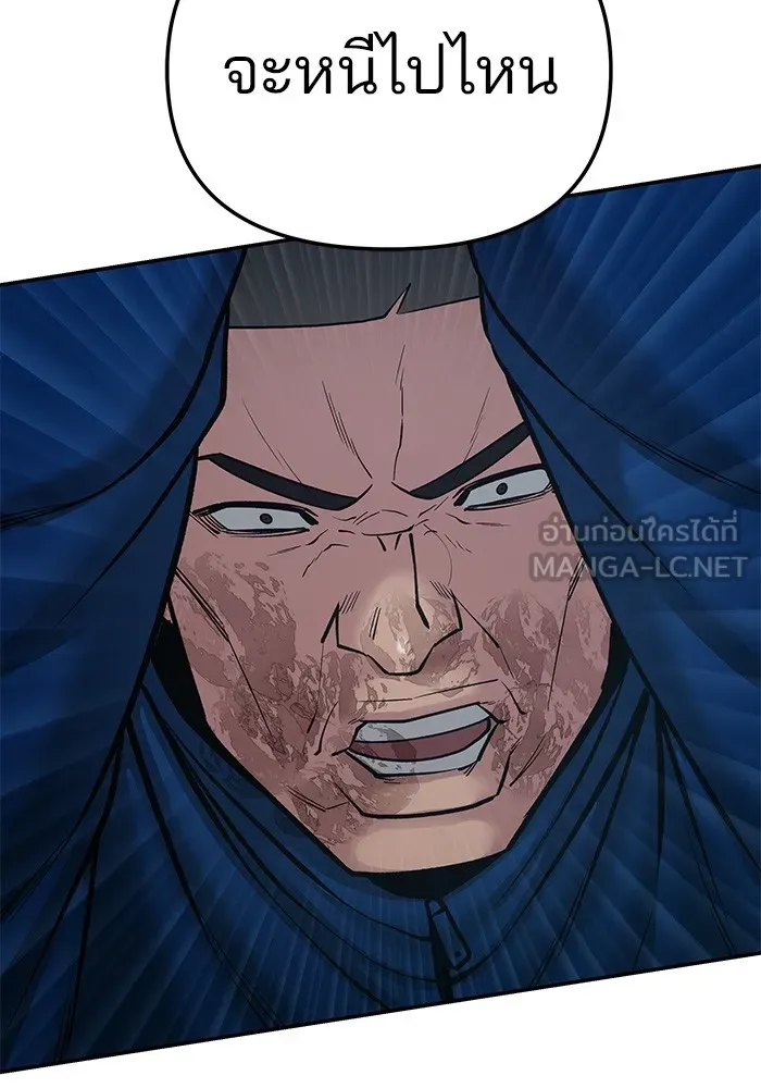 เลวฟาดเลว ตอนที่ 46 รูปที่ 42