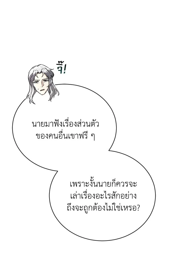 ชีวิตพลิกผันของลอร์ดผู้เกียจคร้าน ตอนที่ 99 เรื่องราวของแต่ละคน รูปที่ 97