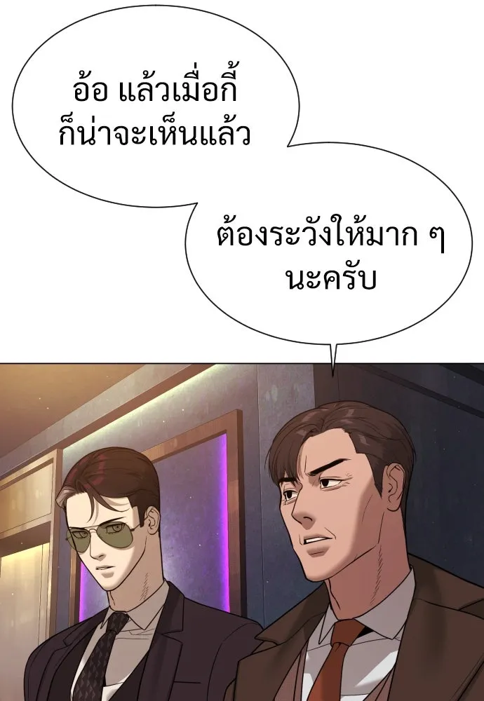นักฆ่าย้อนวัย ตอนที่ 27 รูปที่ 232