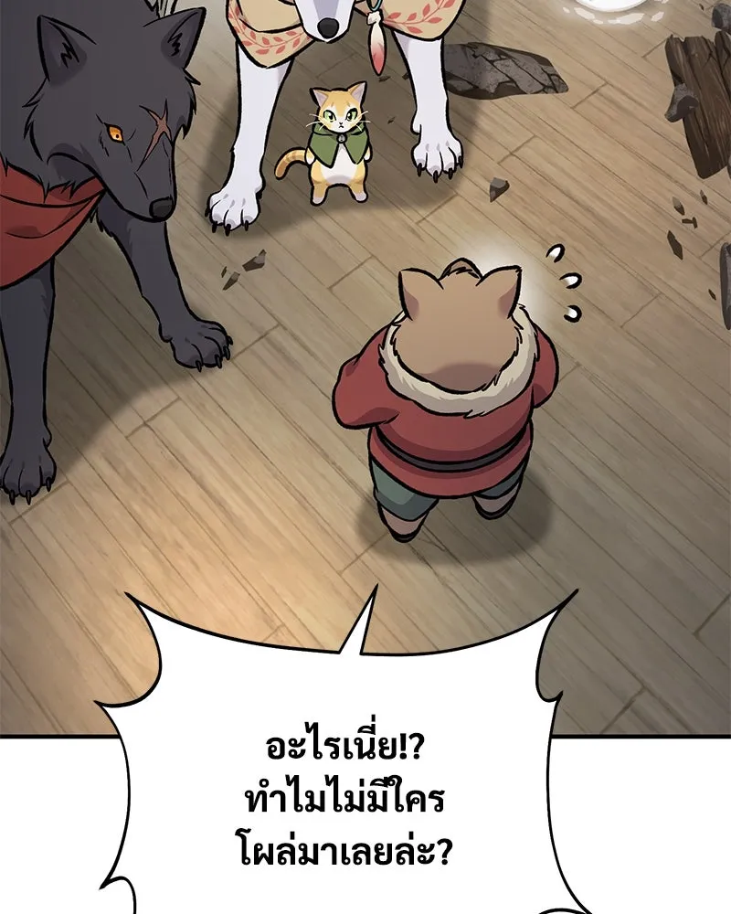 ปลูกผักพิชิตหอคอย ตอนที่ 97 รูปที่ 68