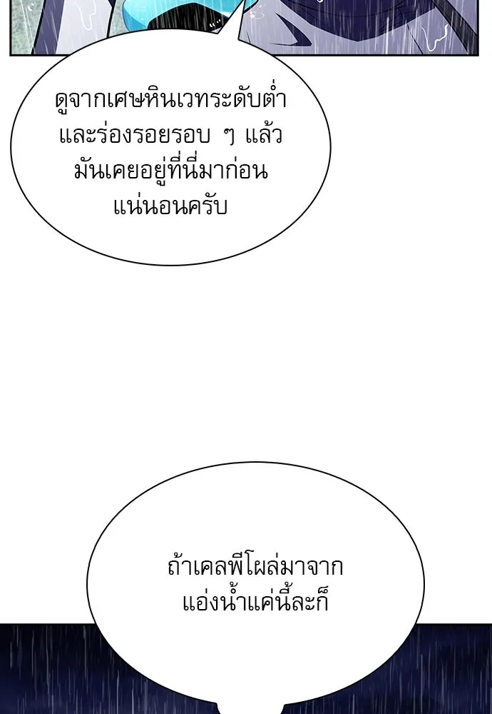 ครัวผู้กล้าท้าให้ชิม ตอนที่ 15 รูปที่ 127