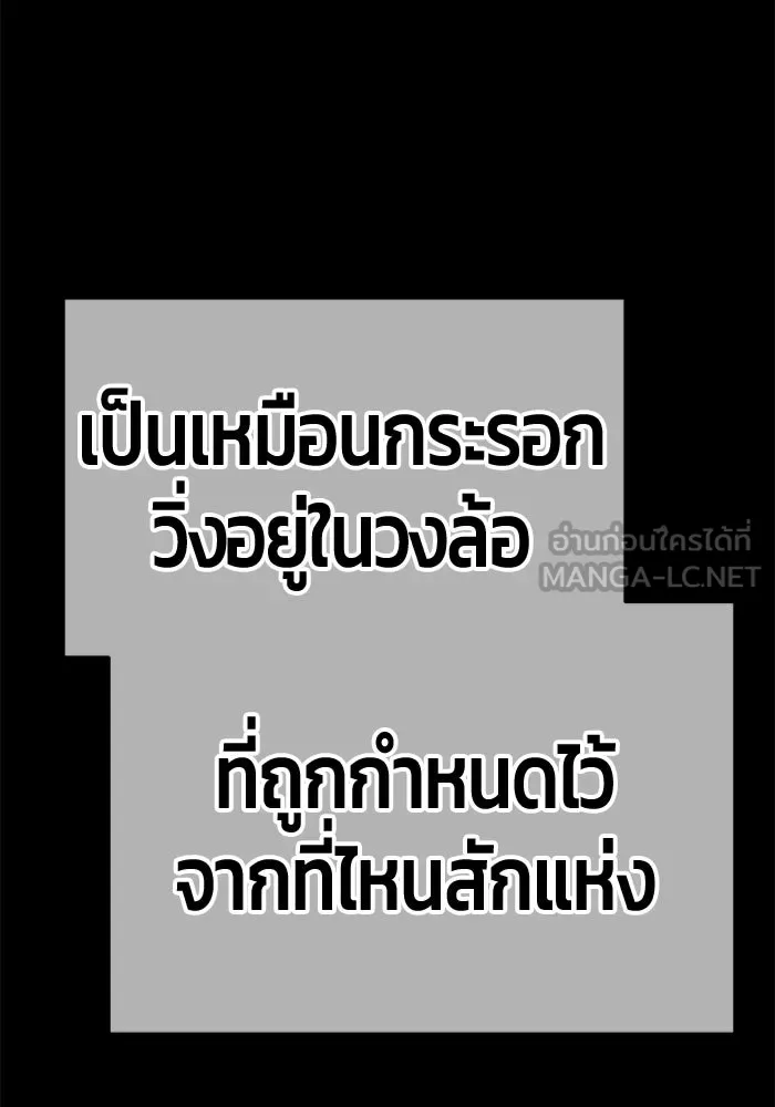 +99 ท่อนไม้พร้อมบวก ตอนที่ 116 เทพแห่งการทำลาย (2) รูปที่ 438