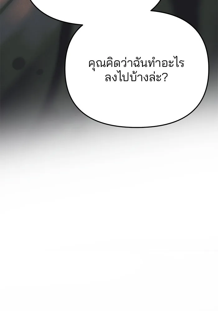 เกมรักจับสามี ตอนที่ 67 รูปที่ 65