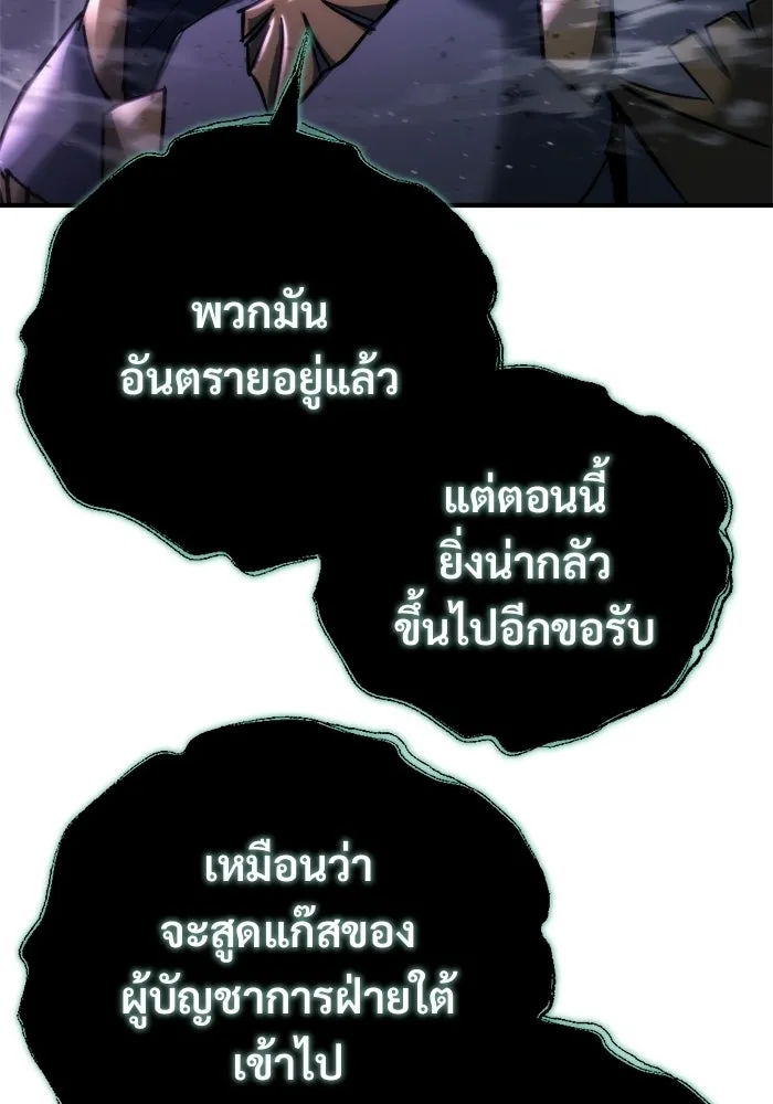 โกดังลับหลังโลกแตก ตอนที่ 72 รูปที่ 121