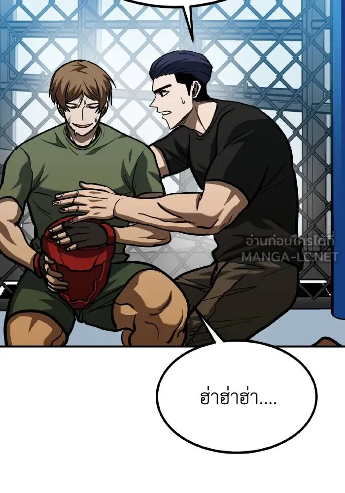 ราชาแห่งอ็อกทากอน ตอนที่ 56 รูปที่ 93