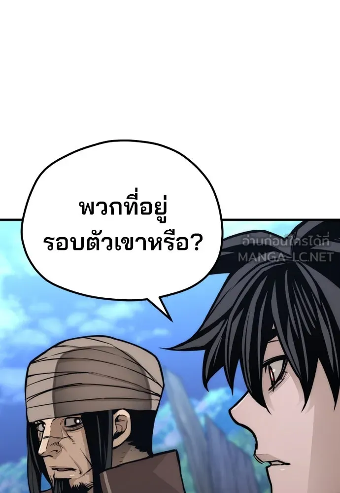 เส้นทางสู่เทพมาร ตอนที่ 57 รูปที่ 159