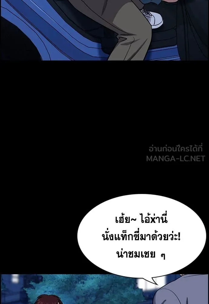 การศึกษาที่แท้จริง ตอนที่ 222 รูปที่ 40