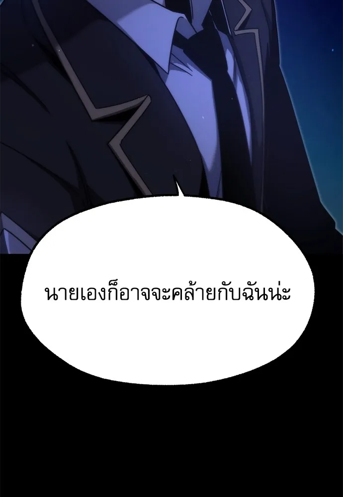 ชำแหละอะคาเดมีด้วยมีดแล่ปลา ตอนที่ 17 สอบกลางภาค (2) รูปที่ 14