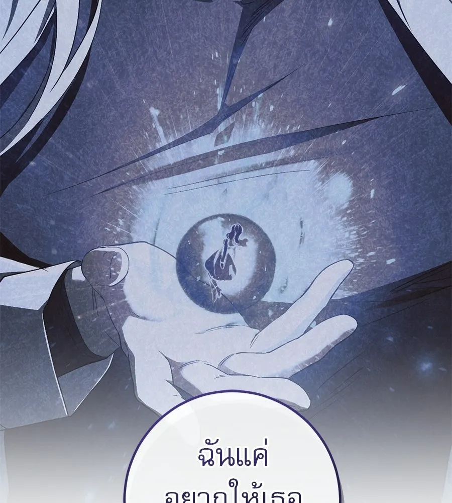 เรือนจำรัก ตอนที่ 80 รูปที่ 133