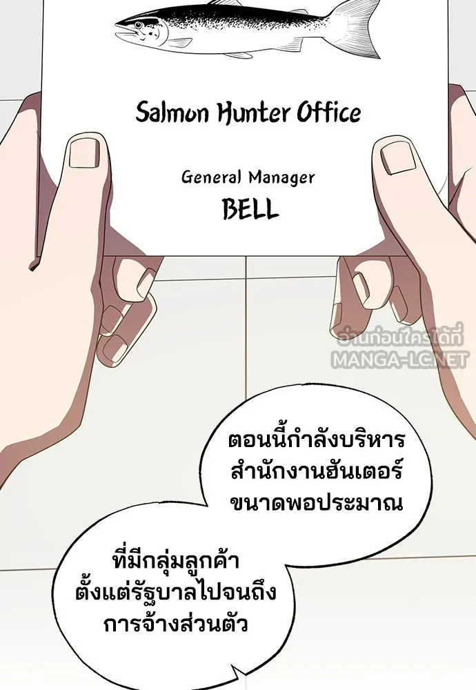 ร้านสะดวกซื้อต่างโลก ตอนที่ 43 รูปที่ 9