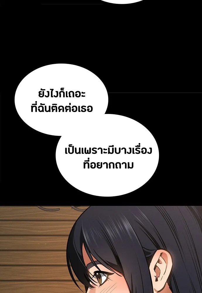 มือสังหารพันธุ์อมตะ ตอนที่ 83 รูปที่ 77