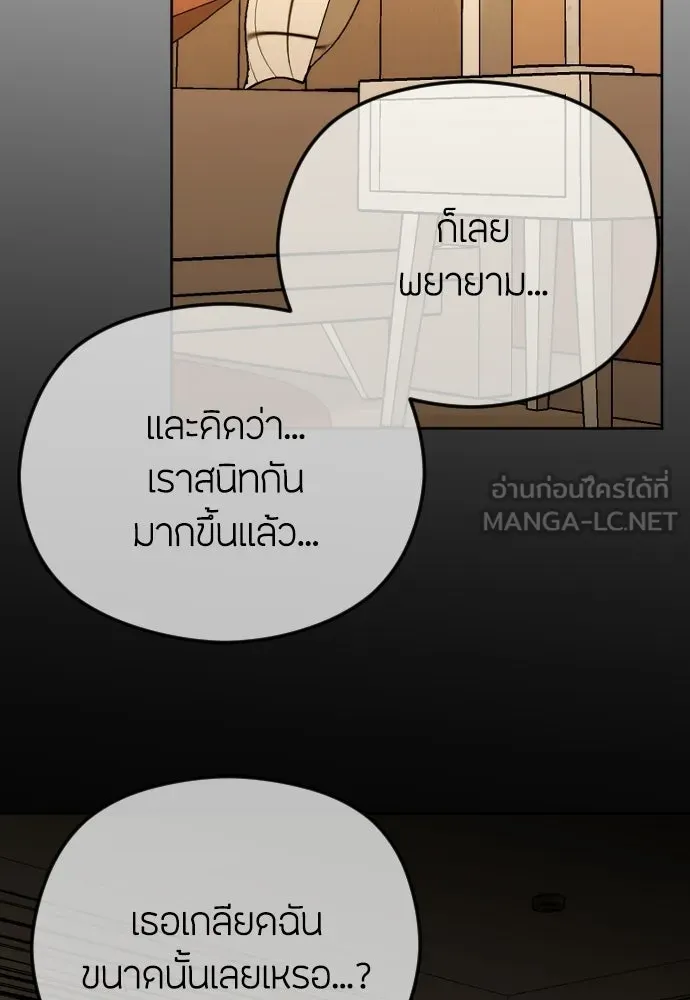 วิธีหนีตายจากนิยายโรคจิต ตอนที่ 103 รูปที่ 3