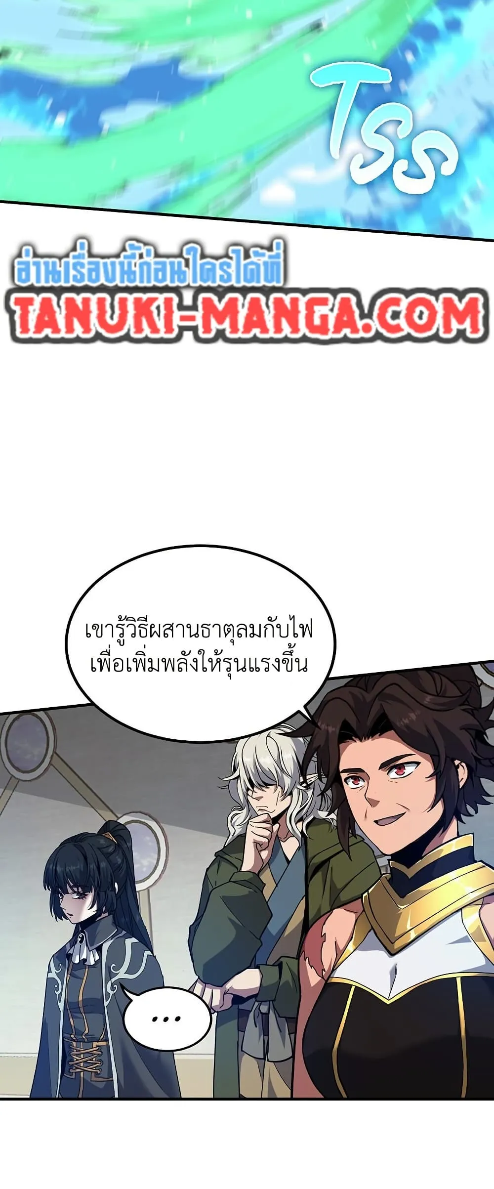 The Beginning After the End ตอนที่ ตอนที่ 217 รูปที่ 41