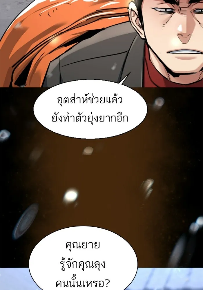 พี่ชายสายบอดี้การ์ด ตอนที่ 266 รูปที่ 47