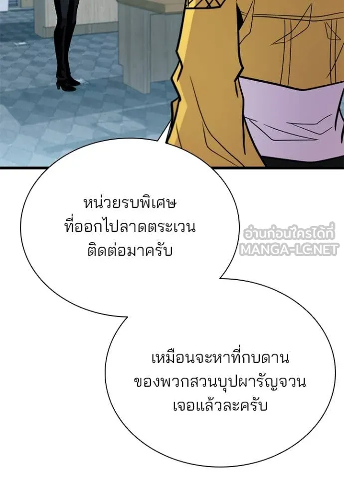 Villain to kill ตอนที่ 197 รูปที่ 115