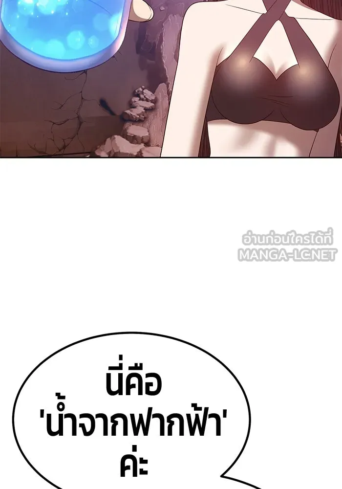 +99 ท่อนไม้พร้อมบวก ตอนที่ 53 รูปที่ 54