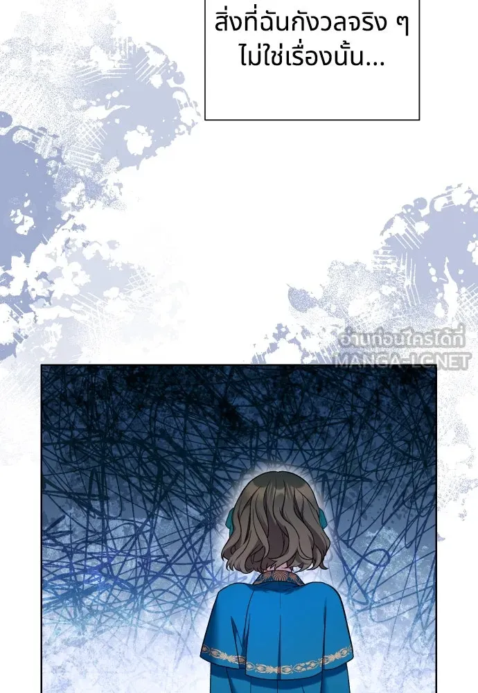 นักเล่นแร่แปรธาตุสายเปย์ ตอนที่ 27 รูปที่ 24