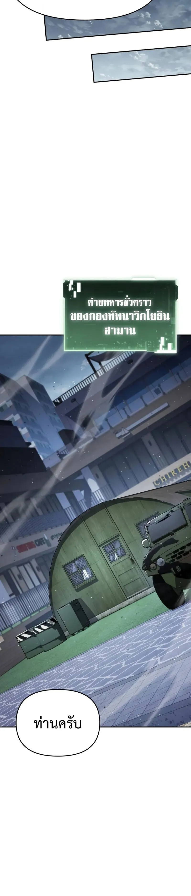 The Knight King Who Returned With a God ตอนที่ ตอนที่ 128 รูปที่ 27