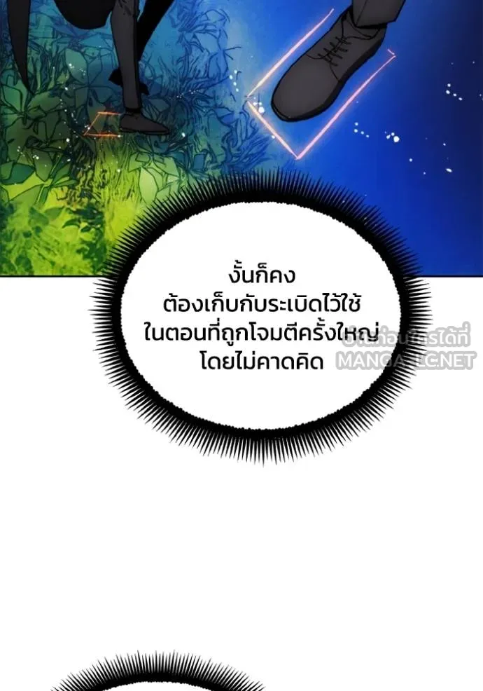 ศึกชิงบัลลังก์เทพเจ้ ตอนที่ 161 รูปที่ 99