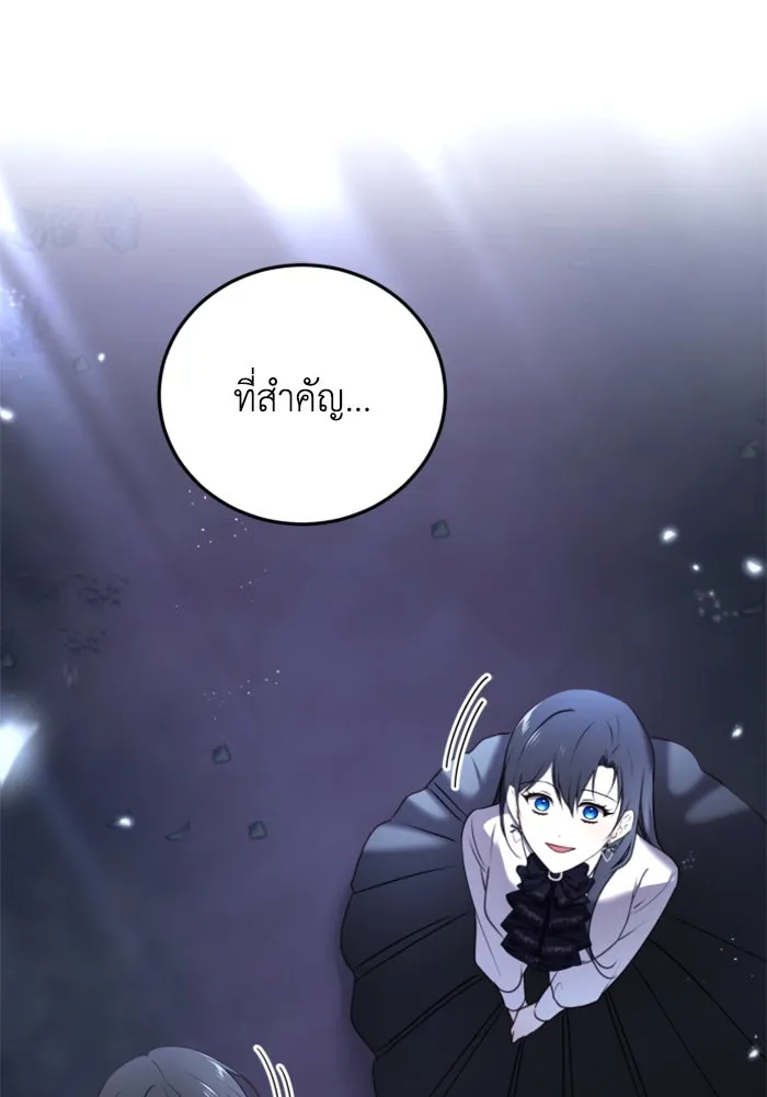 ตัวร้ายอย่างฉันขออยู่อย่างสงบ ตอนที่ 40 รูปที่ 58