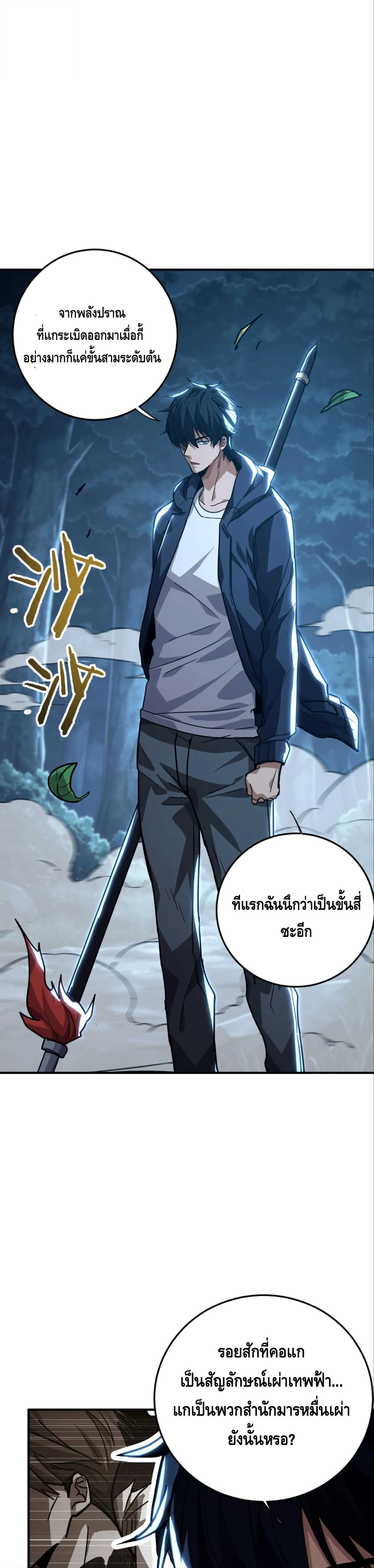 High Martial Arts_ Sweeping Through Three Thousand โลกท_ศ_ลปะการต_อส_กล_บมาร_งเร_องอ_กคร_ง เต_มไปด_วยอส_รร_ายคล_มคล_ง ตอนที่ ตอนที่ 29 รูปที่ 8