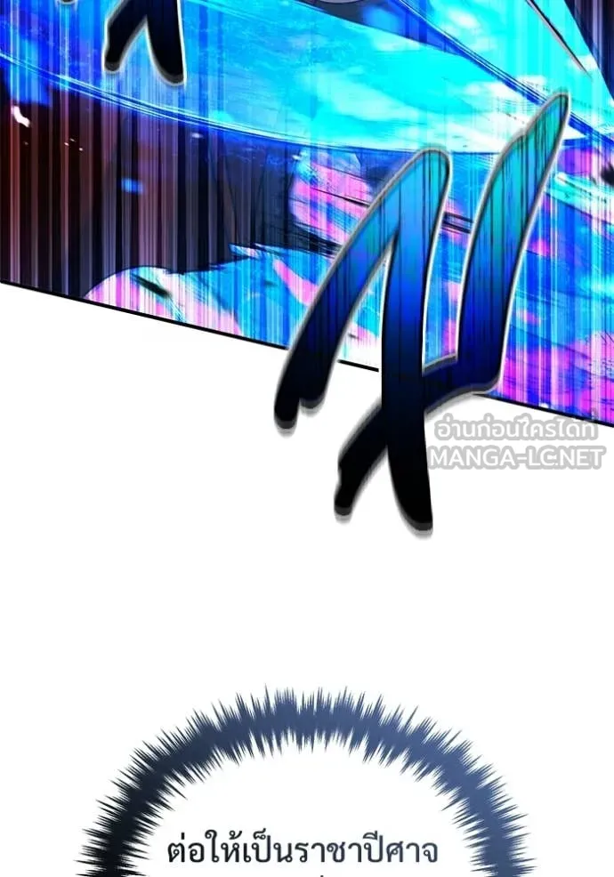 Regressor’s Life Aft ตอนที่ 96 รูปที่ 44