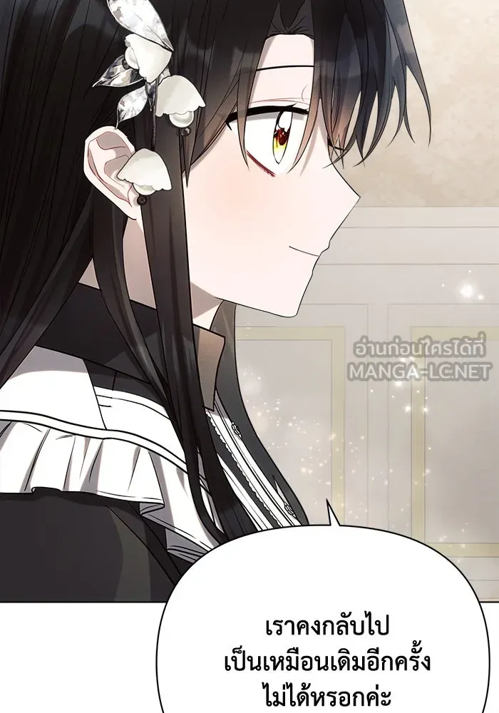 แอชสตาร์ต ตอนที่ 36 รูปที่ 78