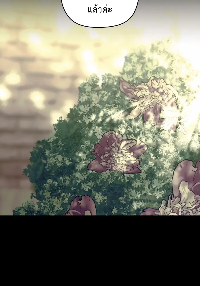 บุตรสาวของดยุกปีศาจ ตอนที่ 96 รูปที่ 53