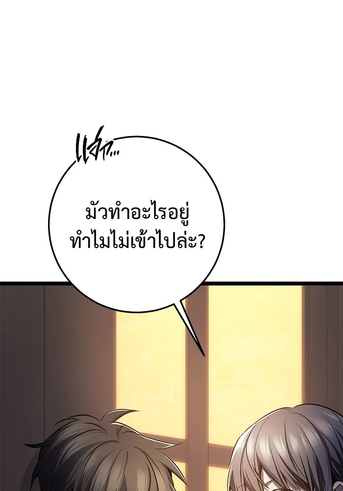 ราชินีนักบู๊ ตอนที่ 54 รูปที่ 44
