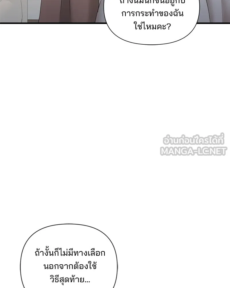 สามีที่ไม่ได้ขอ ตอนที่ 26 รูปที่ 45