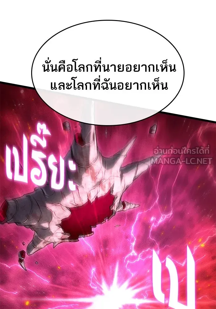หลังวันสิ้นโลก ตอนที่ 186 รูปที่ 27