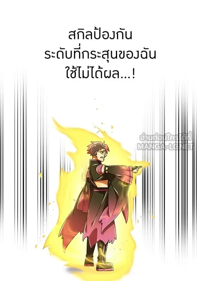 เพลเยอร์เลือดเทวะ ตอนที่ 104 รูปที่ 93