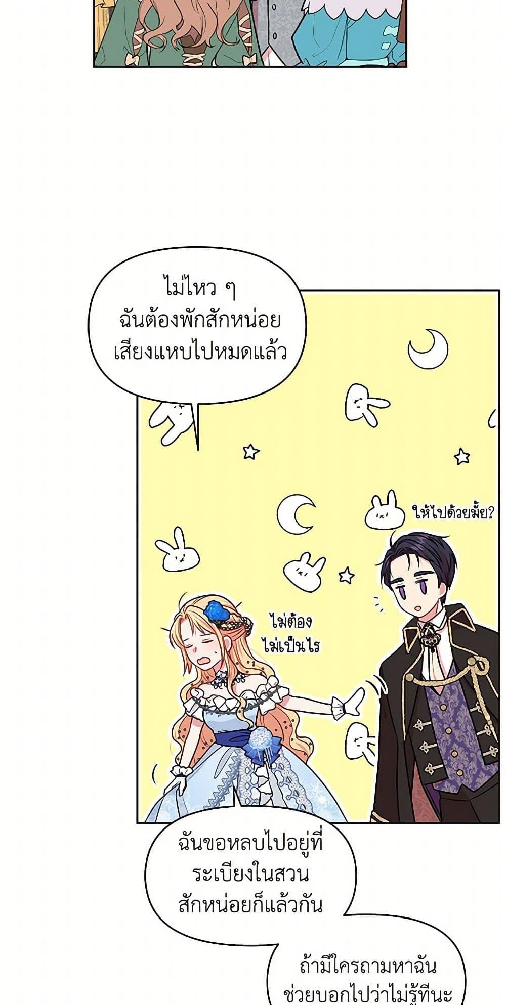 Manga-lc-com อ่านมังงะ อ่านการ์ตูน ออนไลน์ ฟรี My BFF is a Tyrant in Training ตอนที่ 1 2 3 4 5 6 7 8 9 10 11 12 13 14 ฟรี ไม่มีโฆษณา Manga-lc - อ่าน มังงะ อ่าน การ์ตูน ออนไลน์ อ่านมังงะ ฟรี