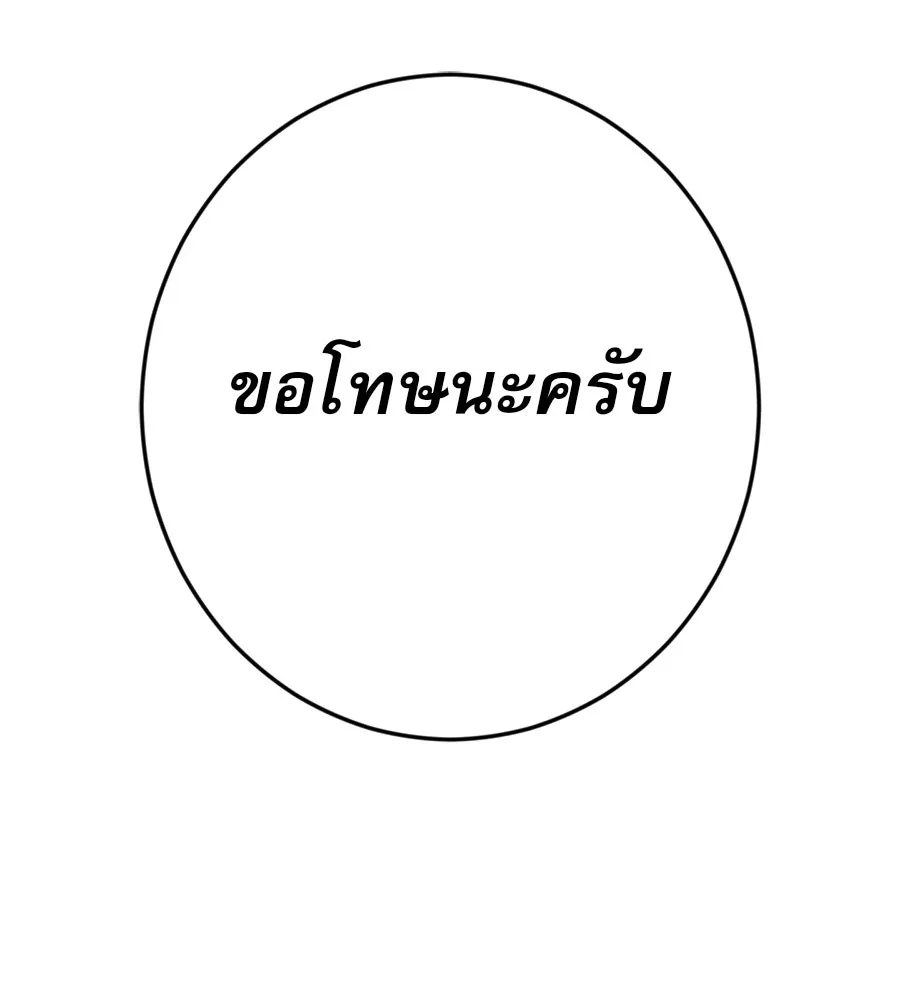 คอลเซ็นเตอร์เปลี่ยนชีวิต ตอนที่ 18 ข่มขู่ รูปที่ 59