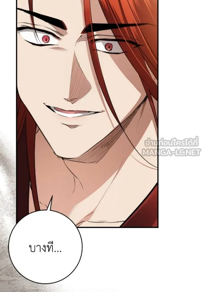 ยามหมาป่าทมิฬ ตอนที่ 54 รูปที่ 151