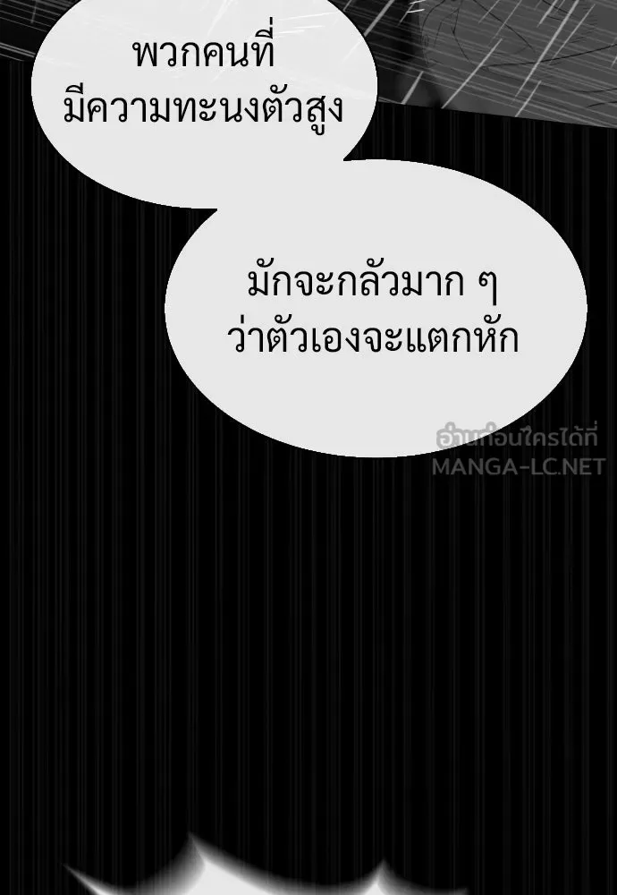 นักฆ่าย้อนวัย ตอนที่ 45 รูปที่ 192
