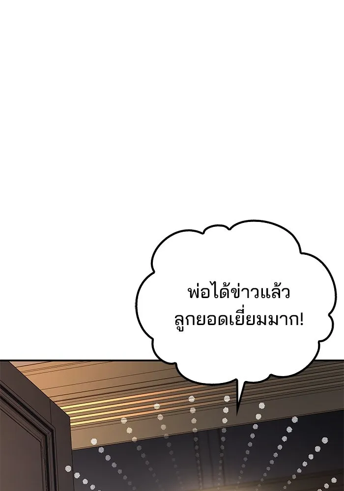 ครัวจอมเวท ตอนที่ 56 รูปที่ 163